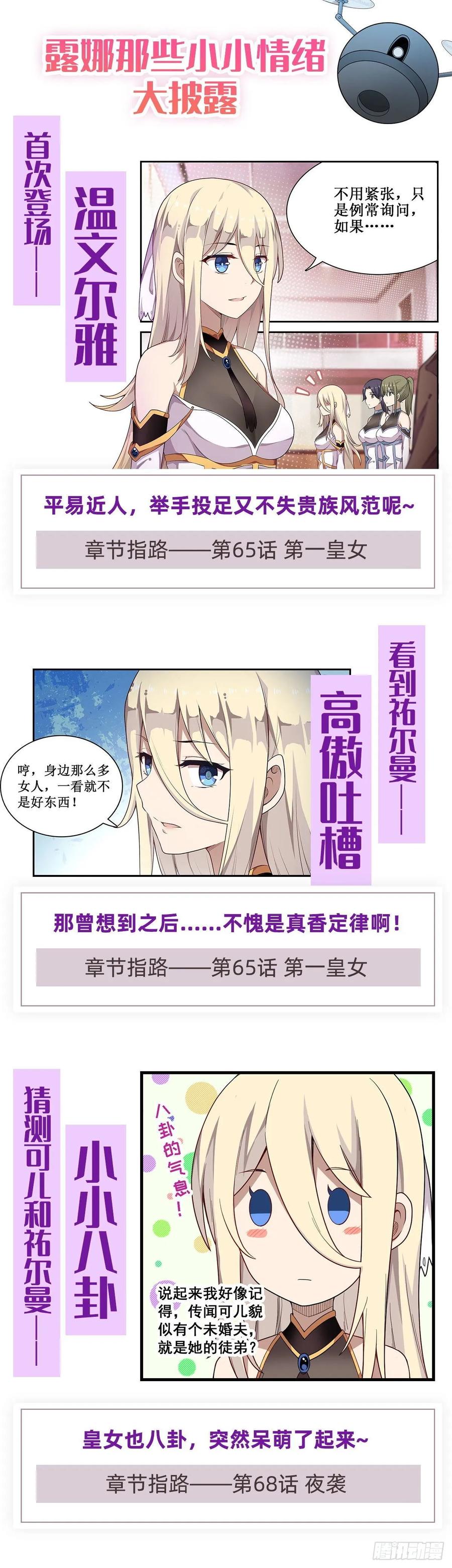第77话 某人来了29