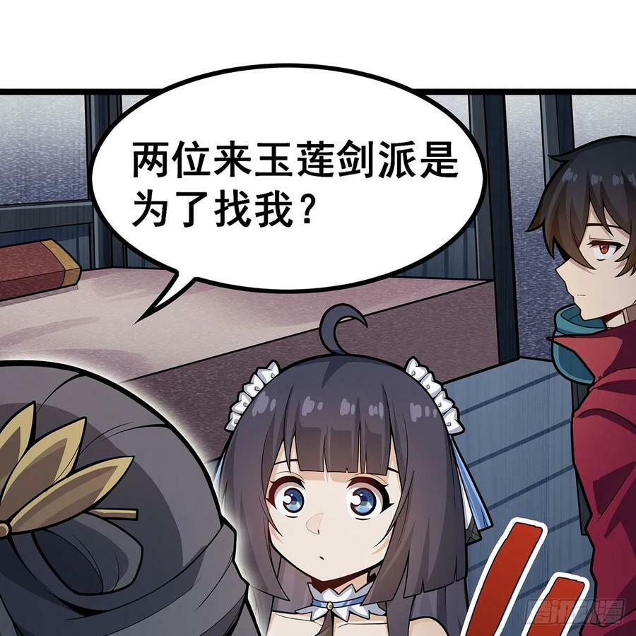 第334话 罗芳第四十代曾孙38