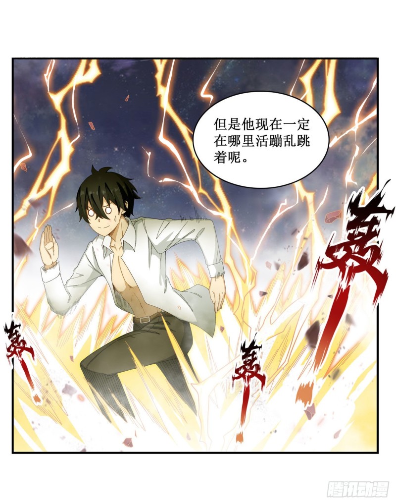 第84话 这只是个意外16
