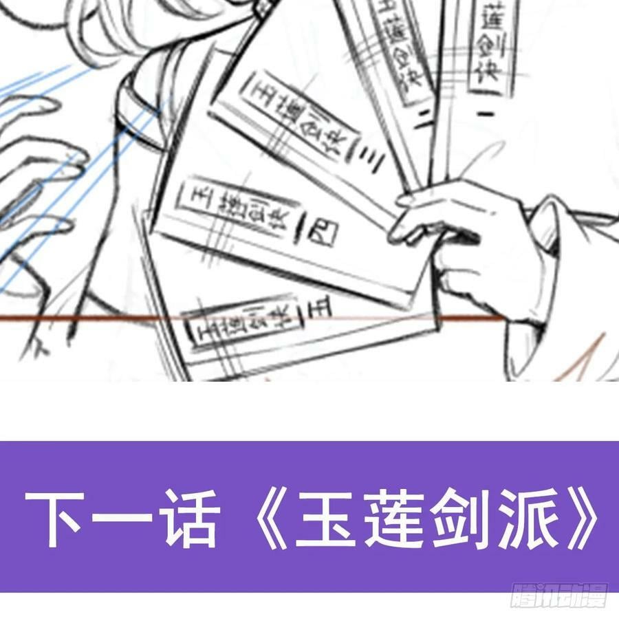 第332话 双生契约70