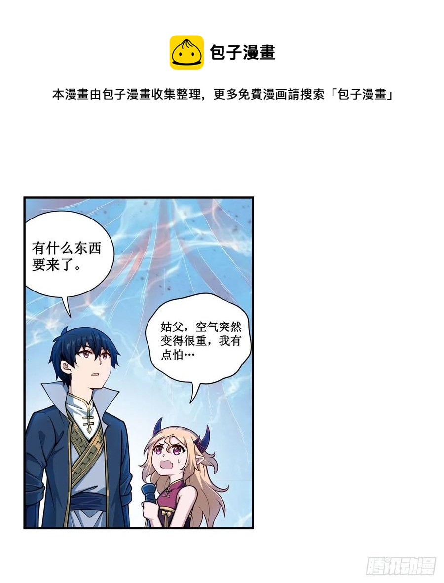 第211话 一击破魂44