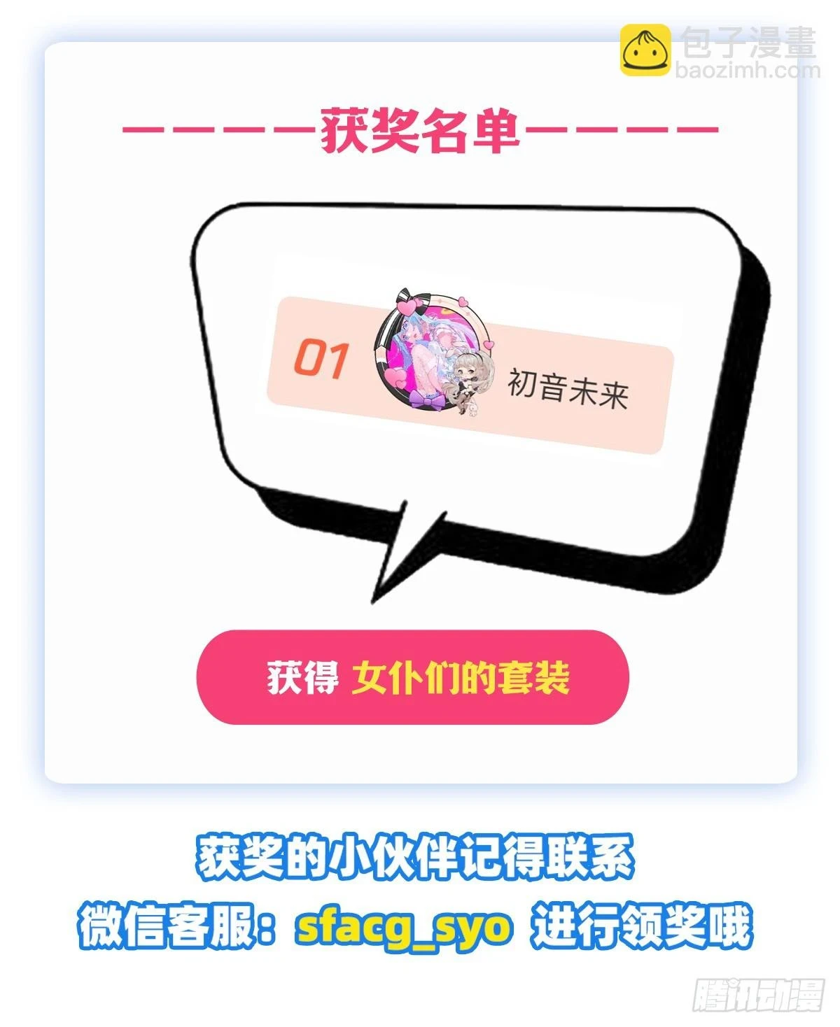 第319话 探灵鲇58