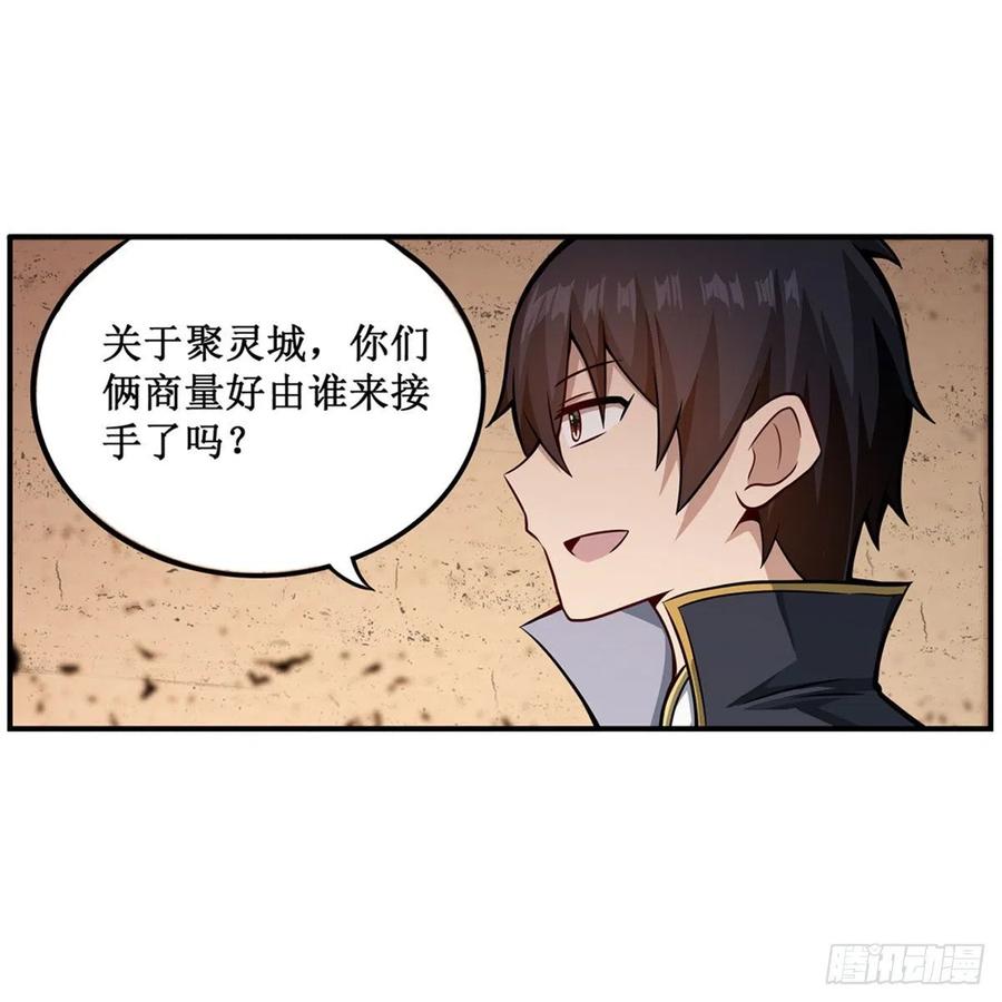 第213话 地灵草19
