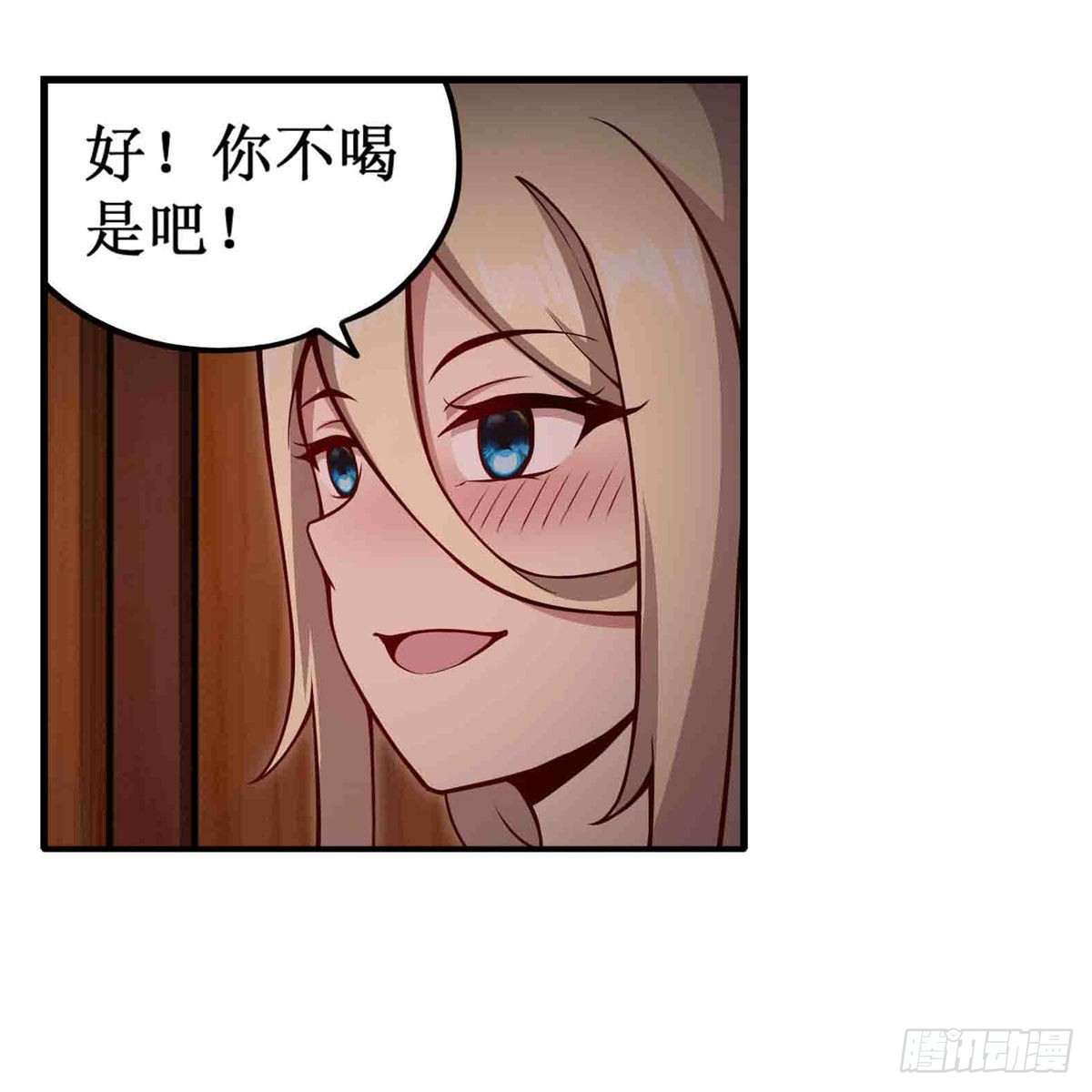 第244话 吨吨吨15
