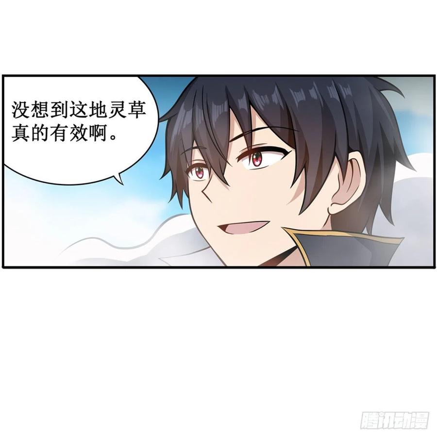 第226话 最好有事29