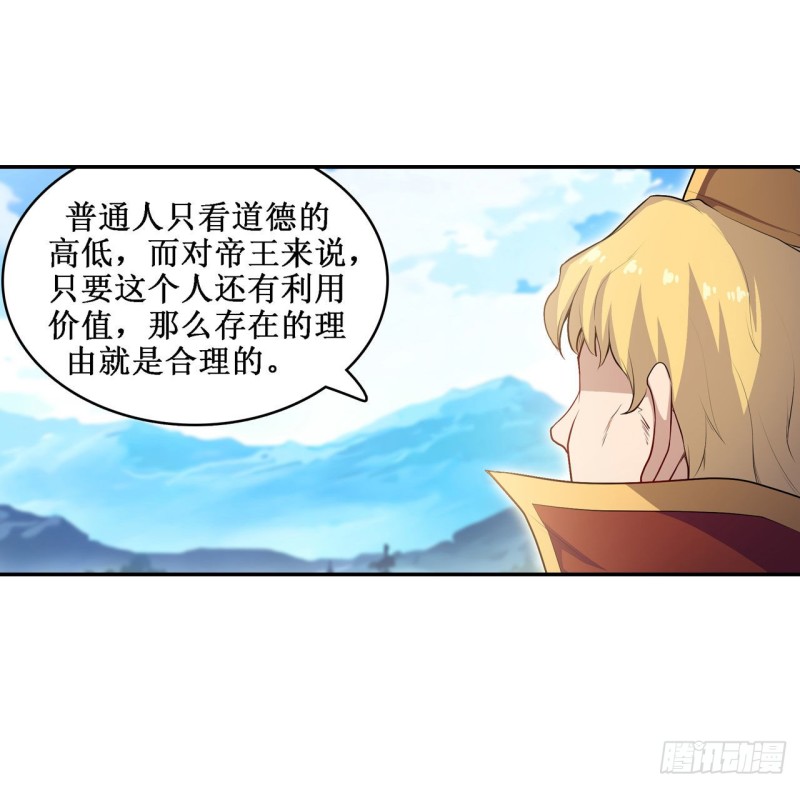 第111话 皇都危机17