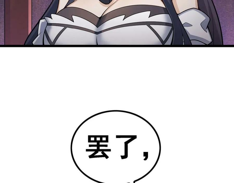 第343话 解决需求101