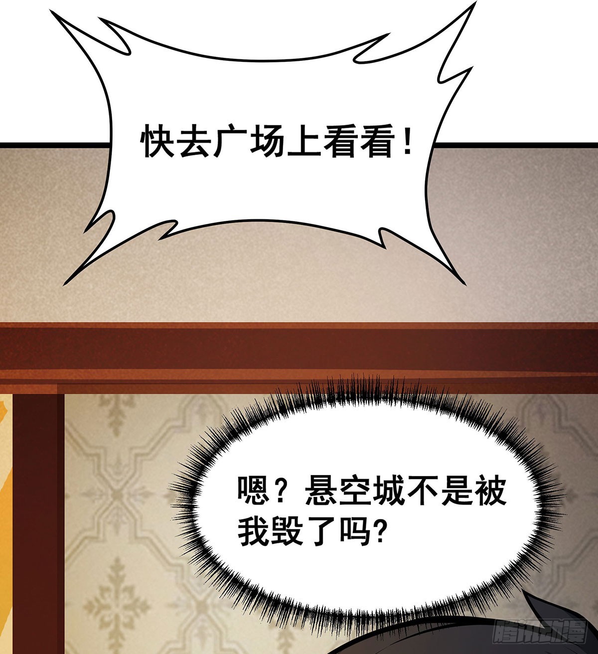 第294话 被包养的祐54