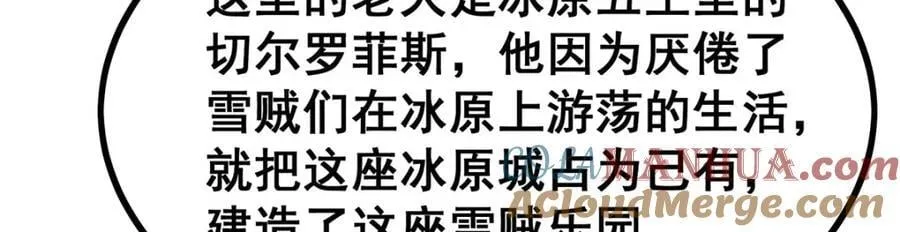 第412话 雪贼乐园120