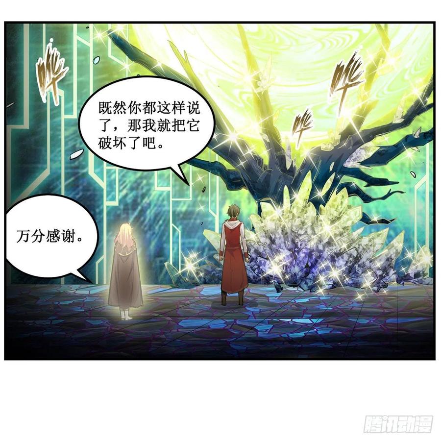第166话 第六层封印13