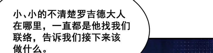 第422话 蛇蝎美人86