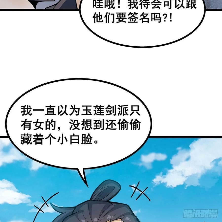 第335话 钓鱼执法55