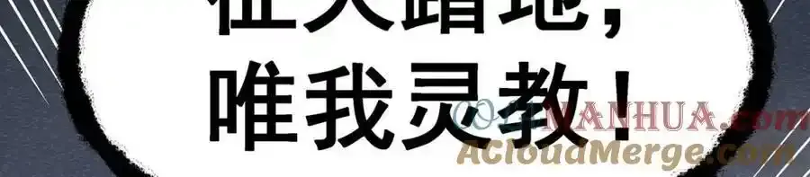 第339话 冰岩巨魔·好吃120