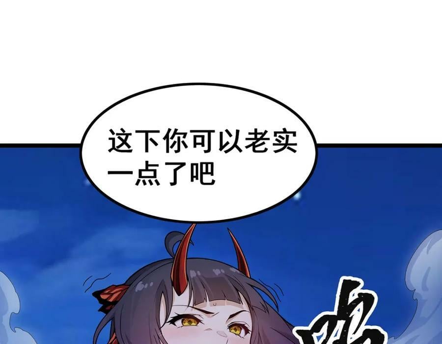 第349话 九龙之体49