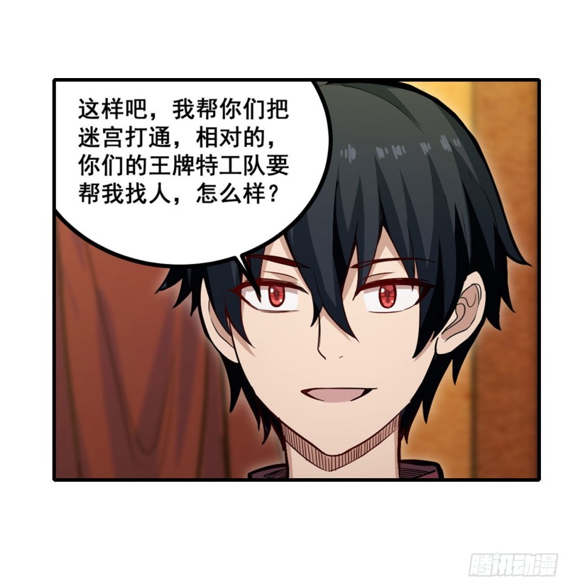 第159话 军令状7