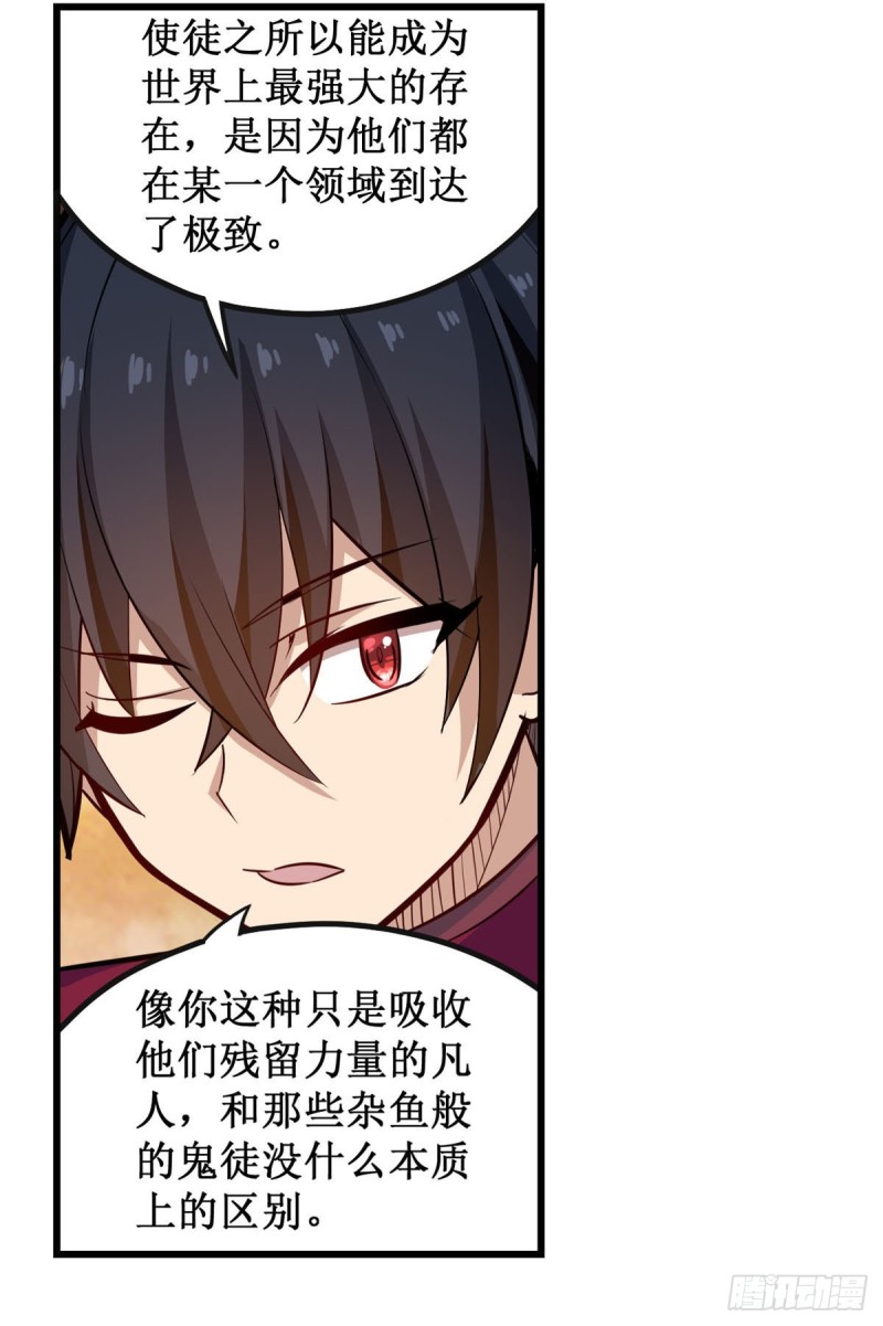 第183话 与世界为敌11