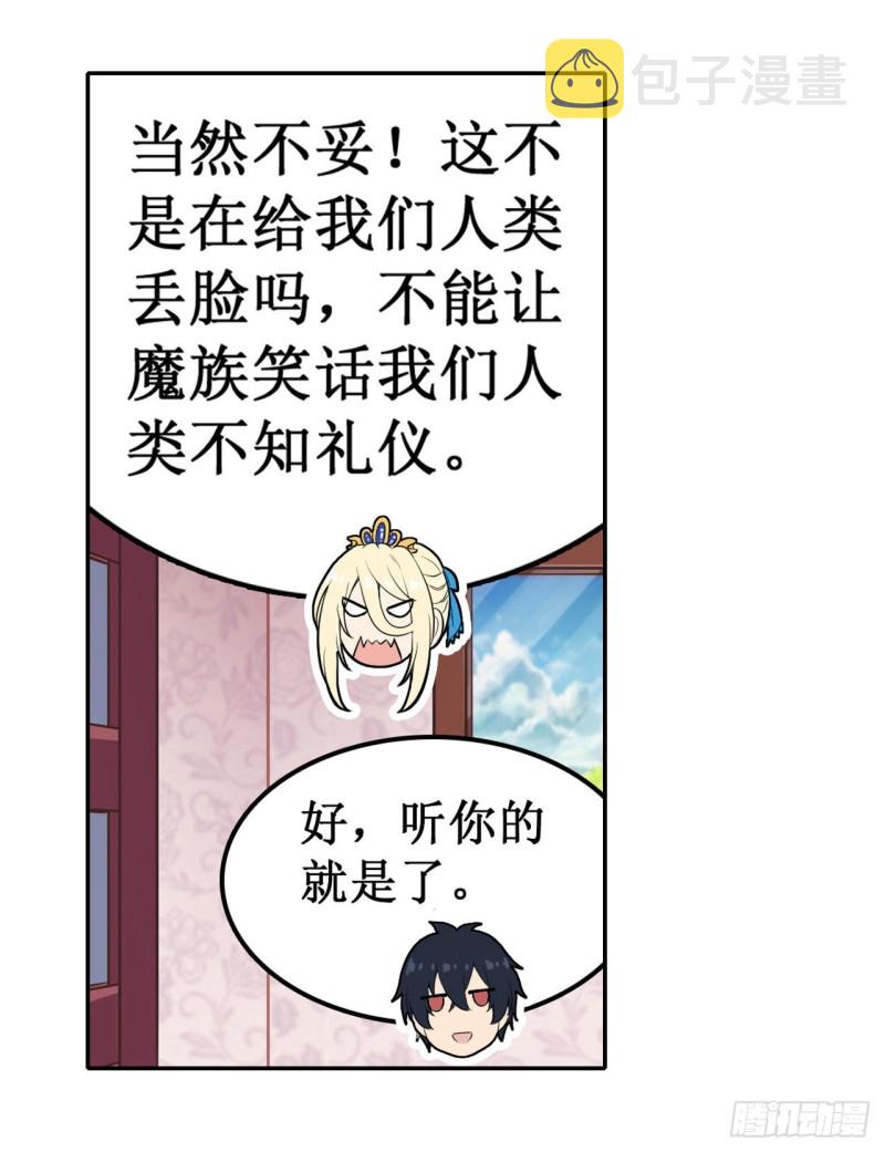 第107话 暗夜血城9