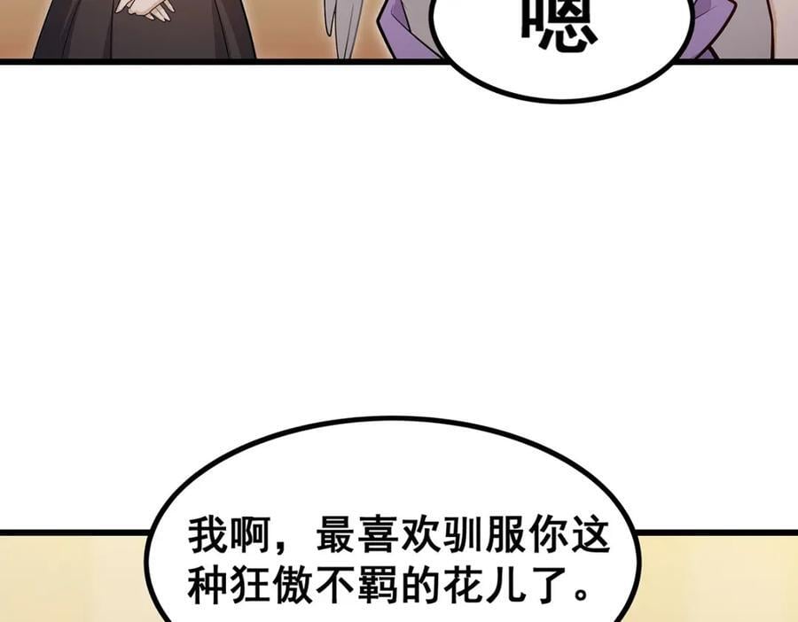 第369话 狂傲不羁的花儿17