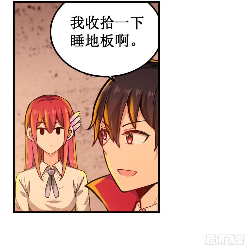第195话 同床共寝3