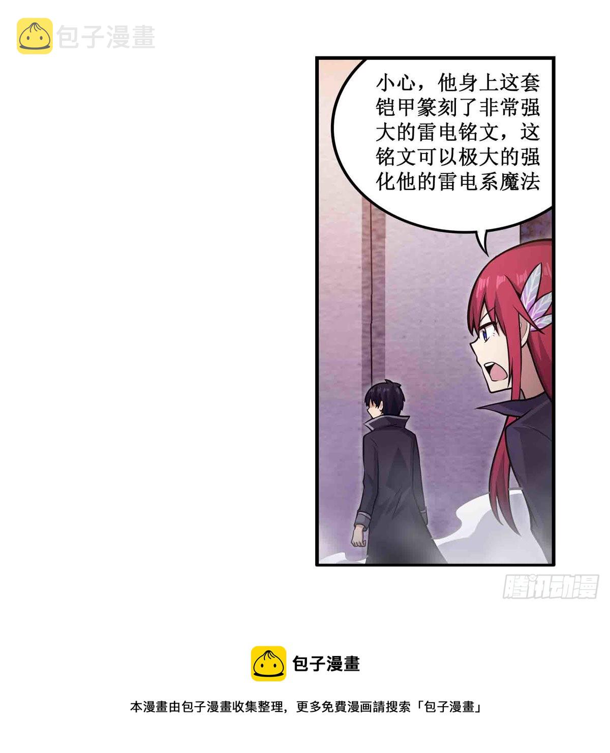第241话 破魔石30