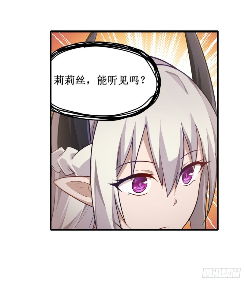 第125话 同化魔界29