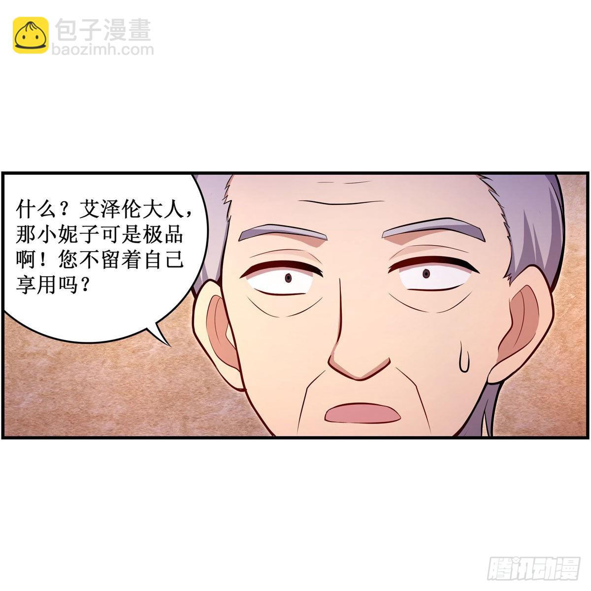 第271话 投其所好42