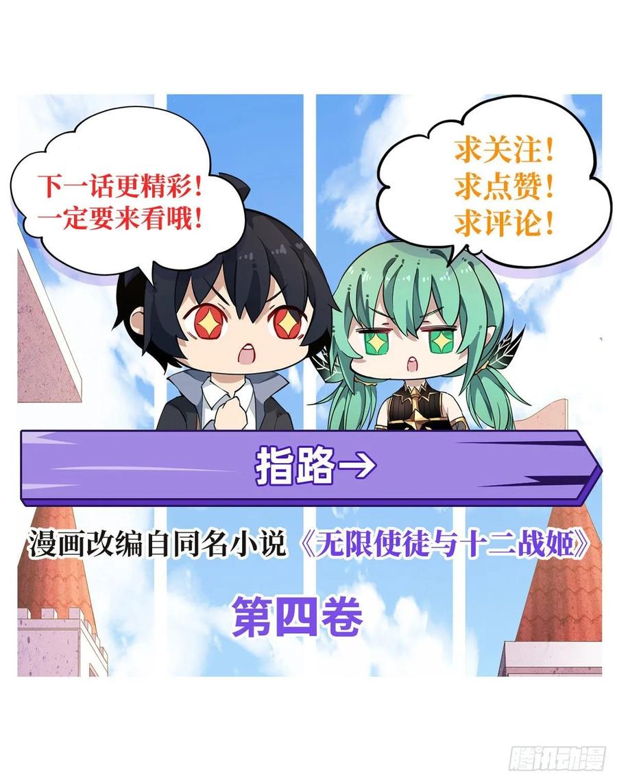 第78话 传奇33