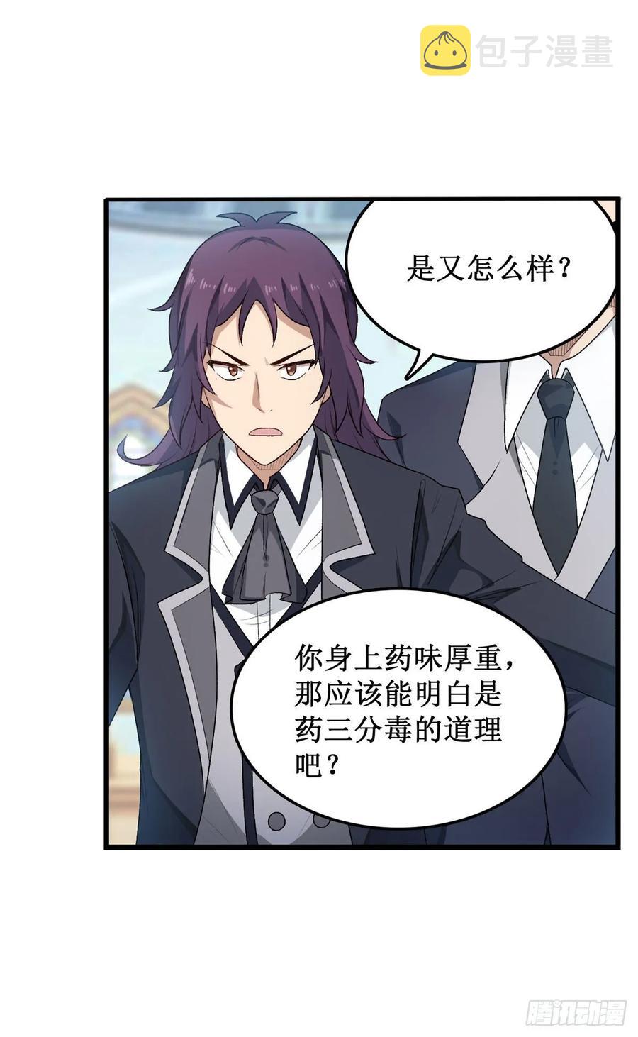 第67话 解除婚约22