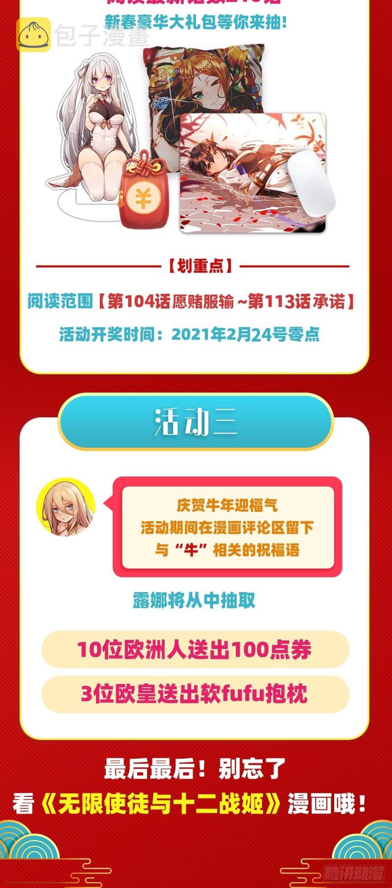 第111话 皇都危机45