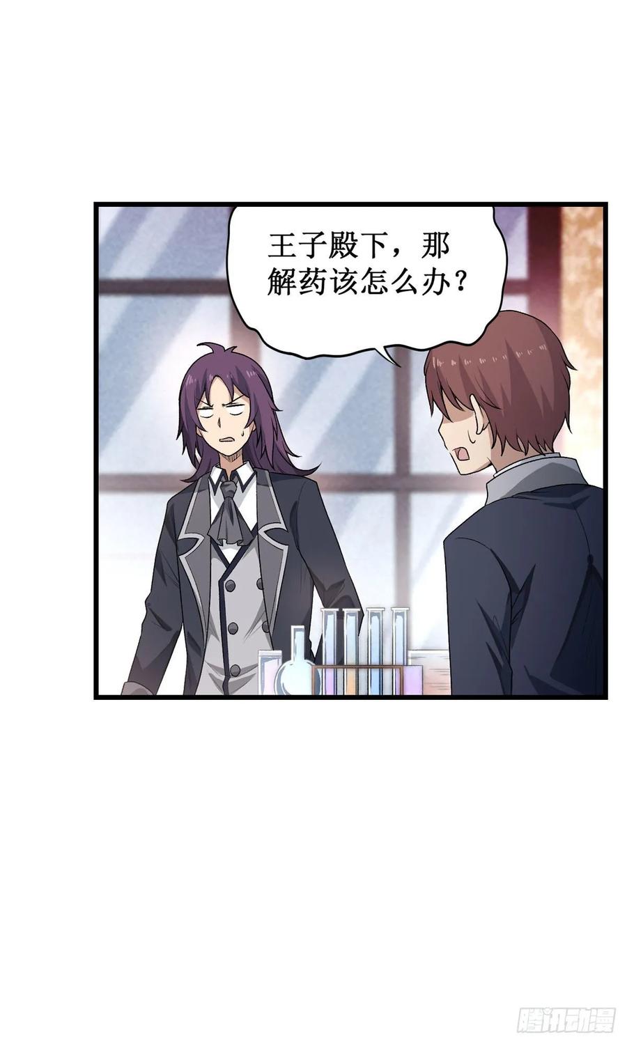 第70话 再次补魔15