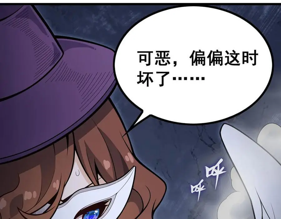 第392话 罪恶之路73