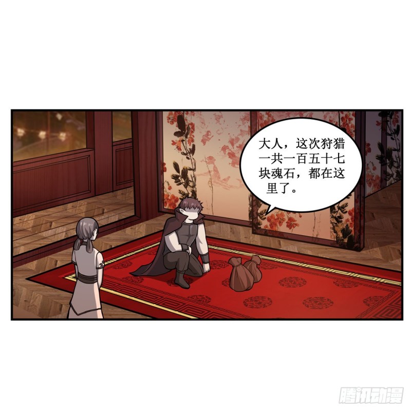 第191话 鬼市与冥火46