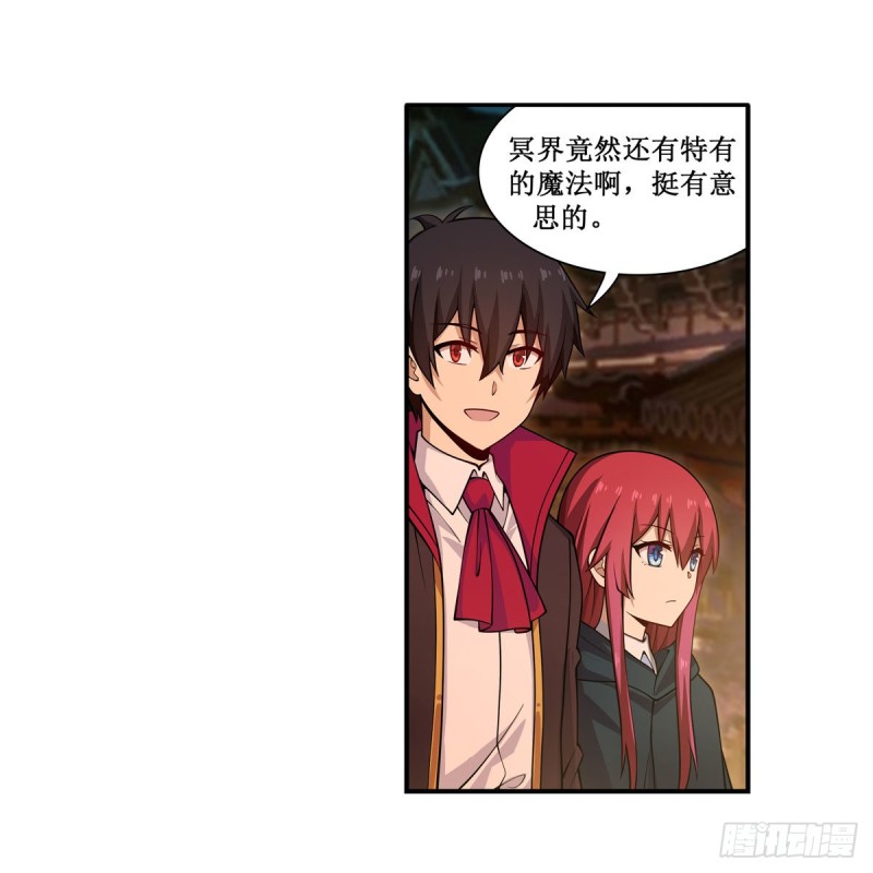 第191话 鬼市与冥火36