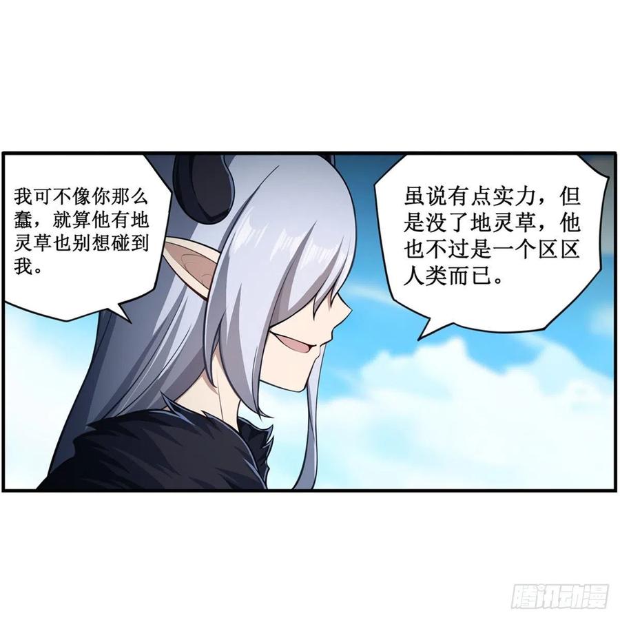 第228话 被窃取的神格11