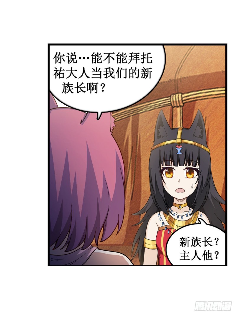 第91话 敌袭？！3