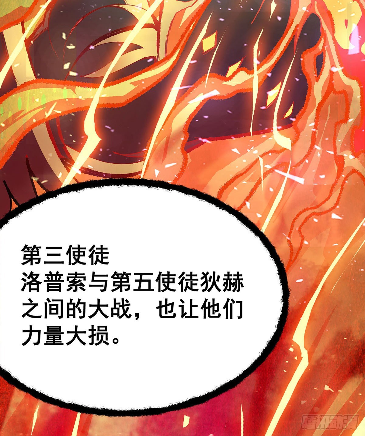 第287话 使徒的陨落42