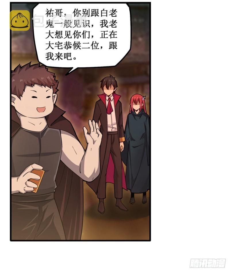第193话 罗刹门的谋士12
