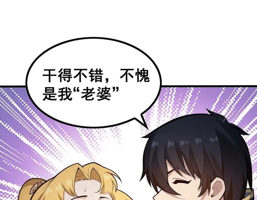 第390话 光耀剑剑灵65