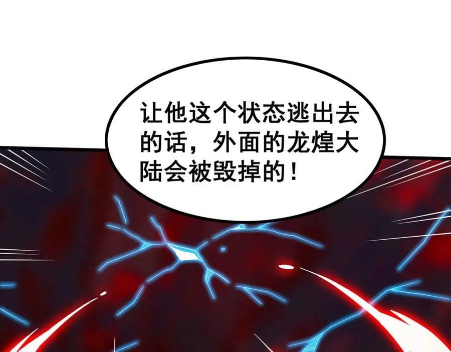 第354话 毁灭之源103