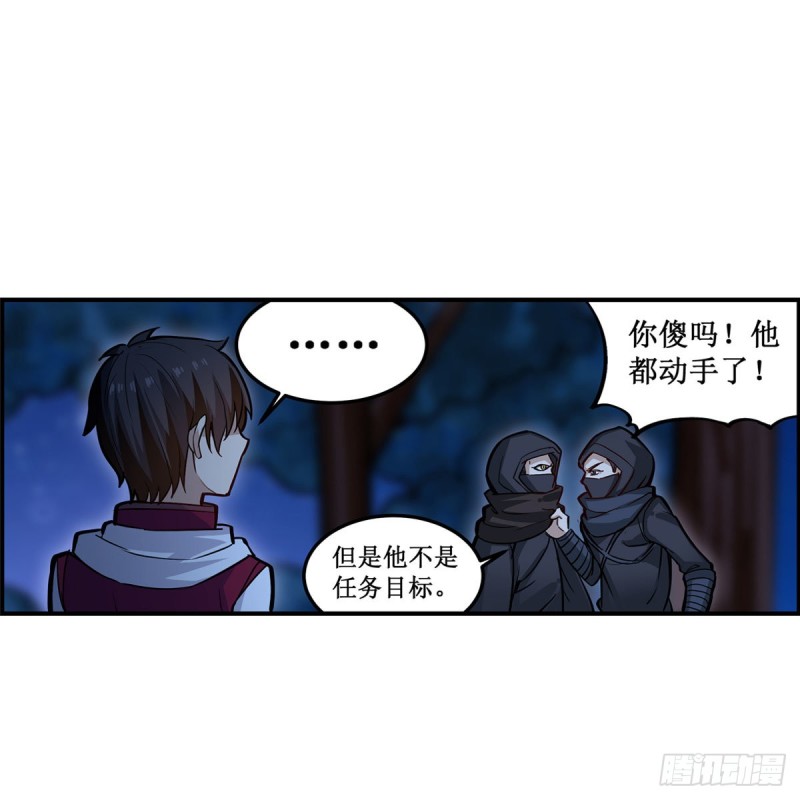 第171话 抢人头45