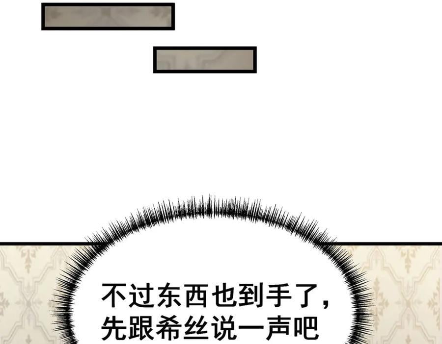 第370话 婚约书之争61