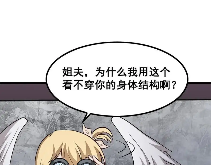 第385话 老婆大人的关心83