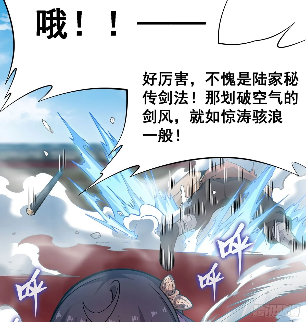 第316话 大乱斗2
