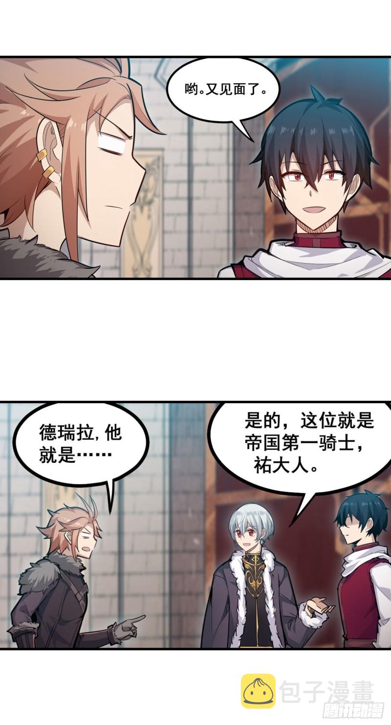第159话 军令状24