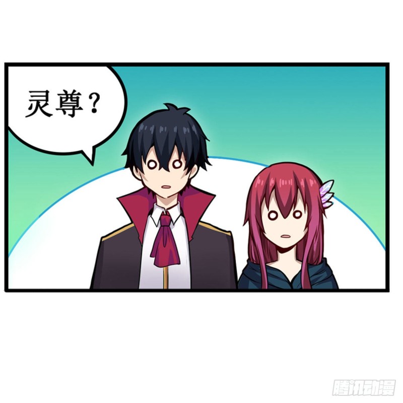 第190话 落地灵尊36