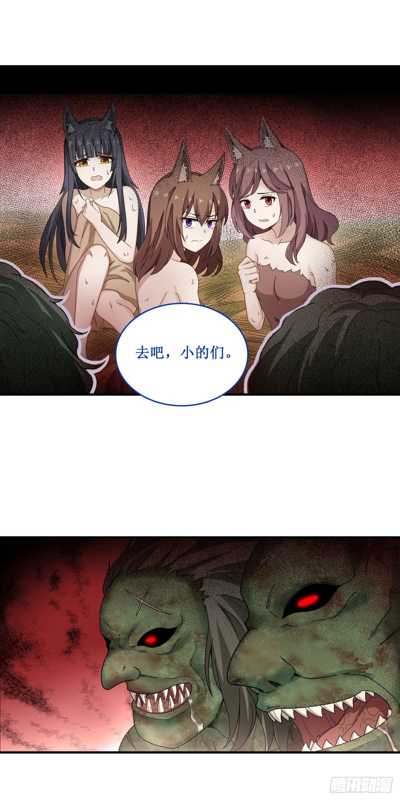 第88话 谁人另有所图5