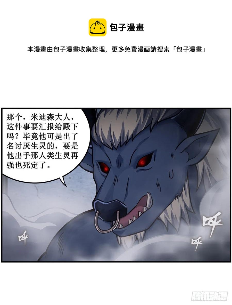 第213话 地灵草40