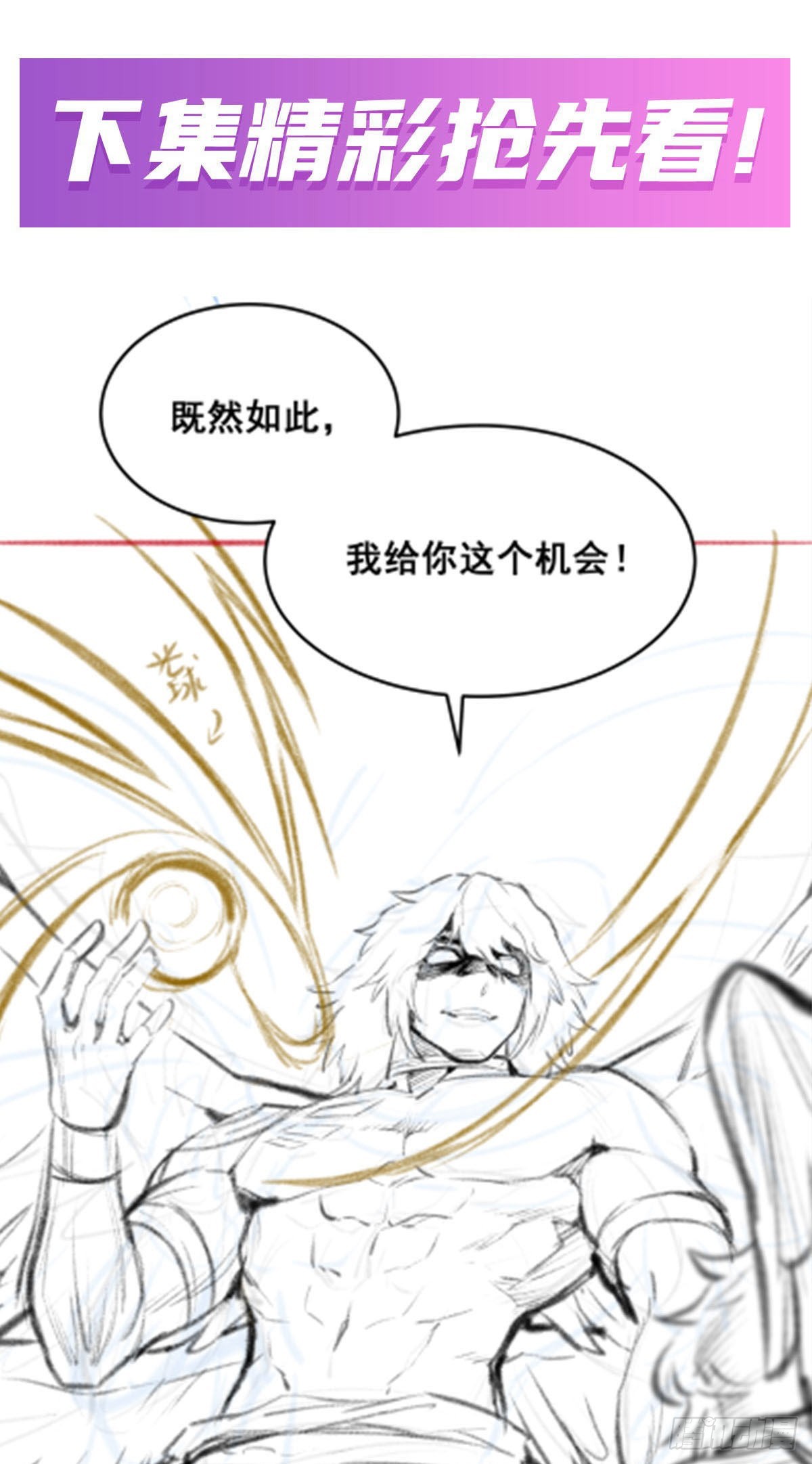 第288话 天空之地51