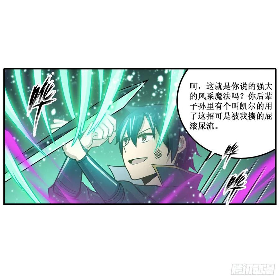 第221话 久违的希尔芙21
