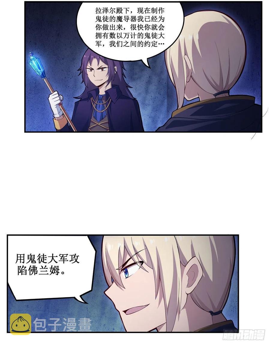 第173话 鬼徒制造器38